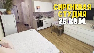 Кухня студия 25 кв м: качественные фото