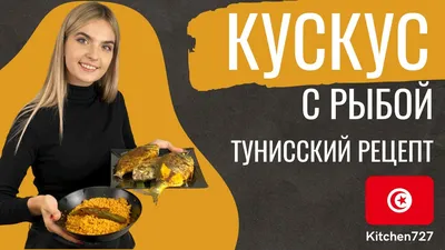 Фотографии кухни Туниса: откройте для себя новые вкусы