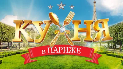 Фотографии изысканных блюд Парижа: вдохновение для гурманов