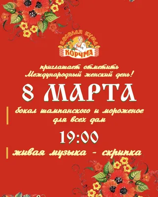 Фото Кума с 8 марта - выберите формат для скачивания (JPG, PNG, WebP)