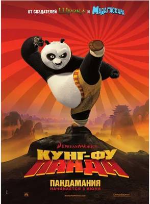 Картинки Кунг фу панда: новые изображения для скачивания