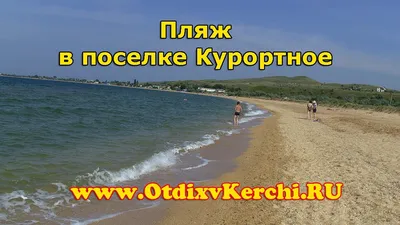 Изображение курорта на Азовском море в хорошем качестве