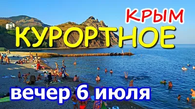 Фотографии пляжа Курортного в jpg