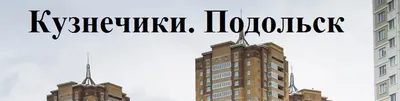 Фото Кузнечики подольск - качественные картинки для скачивания