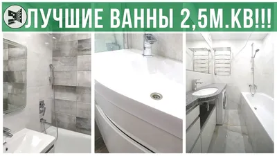 Фото квадратной ванны в HD качестве