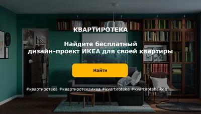 Современный стиль в спальне: взгляд в Квартиротеку IKEA.