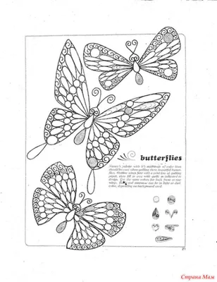 Фото бабочки Квиллинг в формате JPG