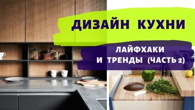 Скачать бесплатно фото кухни в хорошем качестве