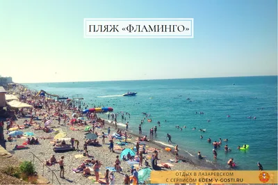 Арт-фото Лазаревского города и пляжа в хорошем качестве