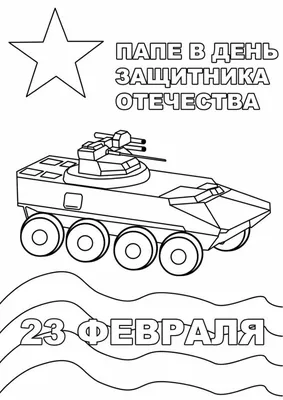 1) Легкие картинки на 23 февраля: выберите размер изображения и скачайте в форматах JPG, PNG, WebP