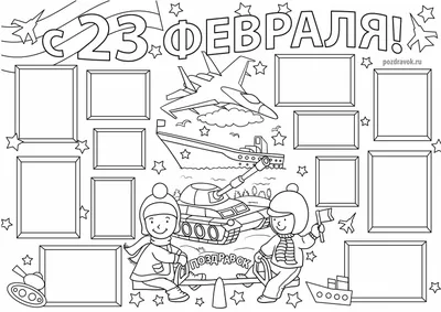 Картинки для праздника 23 февраля