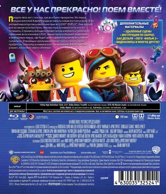 Фотк Лего фильма 2 в формате webp