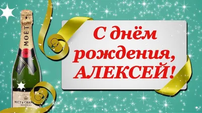 Картинки Лехи с Днем Рождения на фоне природы