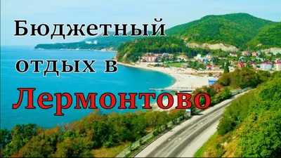 Отражение неба в Лермонтовом море на фото 