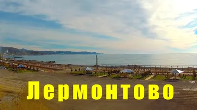 Фото арт Моря Лермонтово: объятия природы