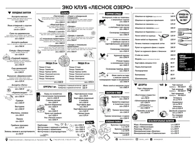 Фотографии озера, которые вызывают восторг