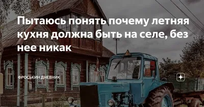 Фотографии аутентичной летней кухни в сельской местности: идеи для уютного обеда