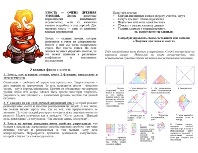 Лист гнева: уникальные изображения для скачивания