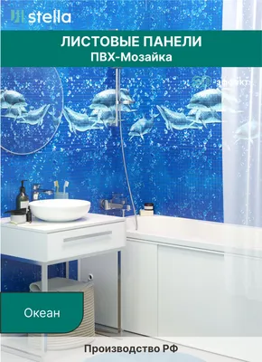 Новые фото листовых панелей пвх для ванной в формате JPG