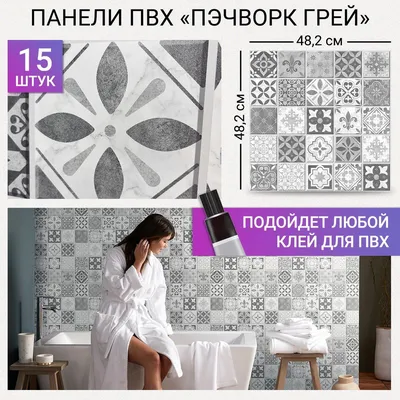 Изображения листовых панелей пвх для ванной комнаты: выберите формат для скачивания (JPG, PNG, WebP)