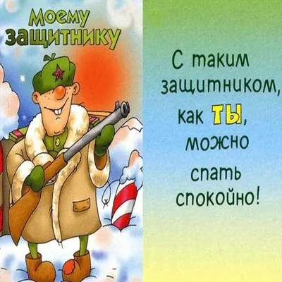 Уникальные картинки для празднования 23 февраля. Скачать бесплатно в хорошем качестве: JPG, PNG, WebP