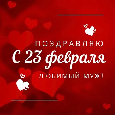 Уникальные картинки для празднования 23 февраля. Скачать бесплатно в хорошем качестве: JPG, PNG, WebP