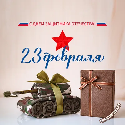 Романтические фото для любимого мужа на 23 февраля