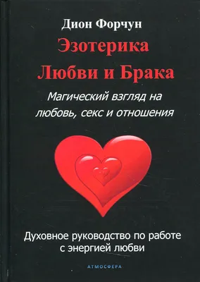 Любовь и дружба: изображения для скачивания