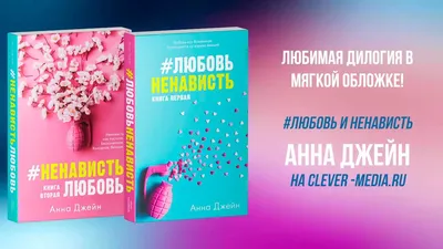 Любовь и ненависть: качественные изображения для скачивания