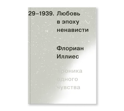 Любовь и ненависть в картинках: фотографии, которые рассказывают историю