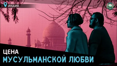 Вдохновляющие фото с темой Любовь исламских картинок