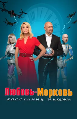 Картинки Любовь морковь - выбирайте размер и формат для скачивания