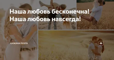 Фотографии, которые показывают, что любовь - это вечное чувство