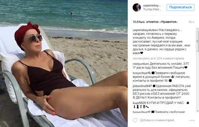 Фото Любови Успенской на пляже в формате JPG для скачивания