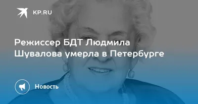 Фотка Людмилы Шуваловой в высоком разрешении: доступны разные форматы