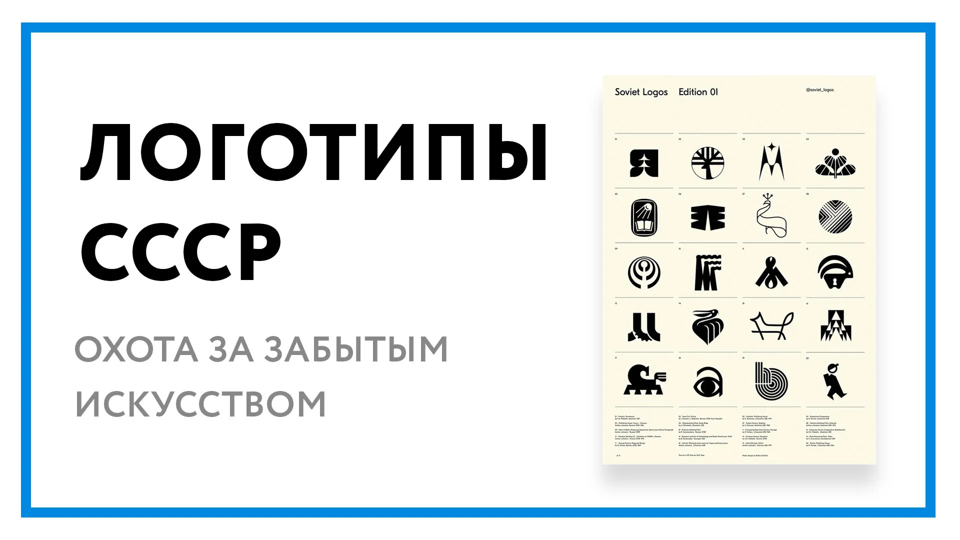 Логотипы автопроизводителей Советского Союза на изображении | Логотипы  машин ссср Фото №699192 скачать