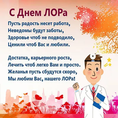 Лора С Днем Рождения Картинки: новые изображения в хорошем качестве