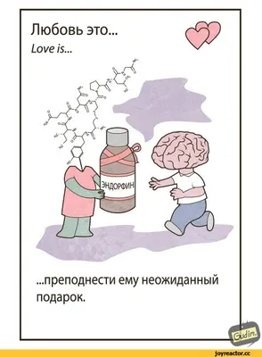 Новые смешные картинки Love is для скачивания