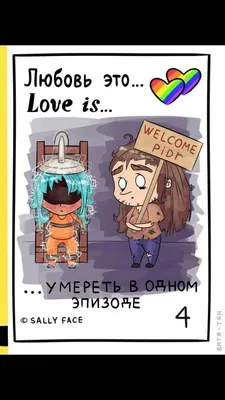 Улыбнитесь с фото Love is: смешные картинки