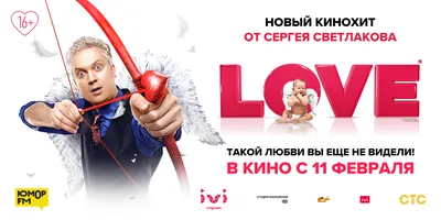 Веселые фото Love is: смешные картинки