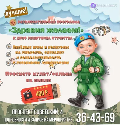 Картинки 23 февраля в формате JPG