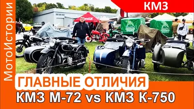 Изображение М-72 мотоцикла для документации