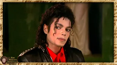 Изображение Майкла Джексона в архиве кинозвезд