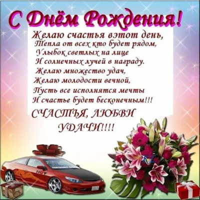 Надеюсь, эти заголовки помогут вам создать страницу с фото для поздравления Макса с днем рождения!