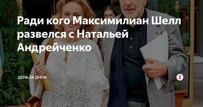 Картинка Максимилиана Шелла: превосходная композиция