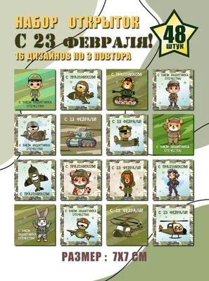 Картинки с 23 февраля: скачать в JPG, PNG, WebP