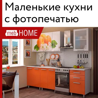 Креативные решения для организации маленькой кухни