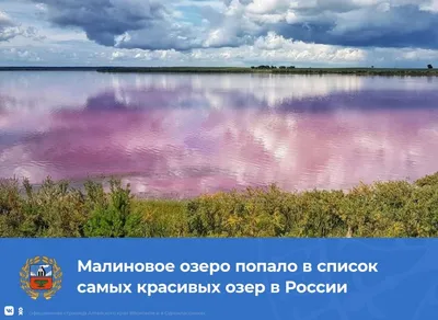 Фотосессия у Малинового озера в Михайловском районе