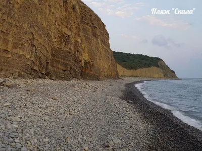 Фотки Малого утриш пляжа в 4K разрешении