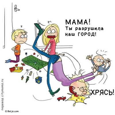 Смешные картинки для мам в декрете: скачать бесплатно в формате JPG